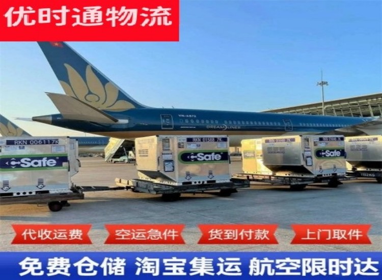 封开到加拿大物流专线-封开到加拿大空运公司